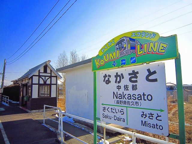 近くの中佐都駅まで600m（徒歩8分）
