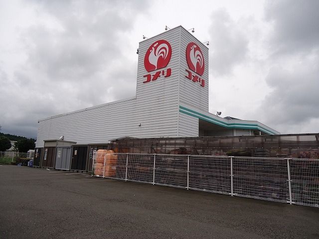 近くのコメリ川南店まで1,200m(徒歩15分)