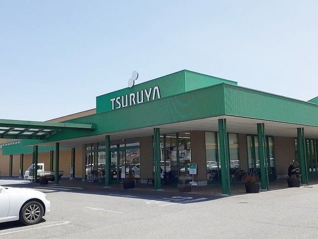 近くのツルヤ 野沢店まで1,100m(徒歩14分)