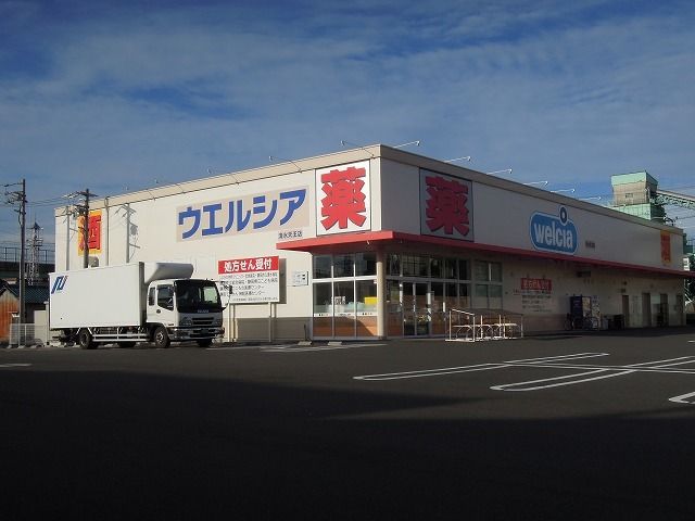 近くのウエルシアまで280m（徒歩4分）