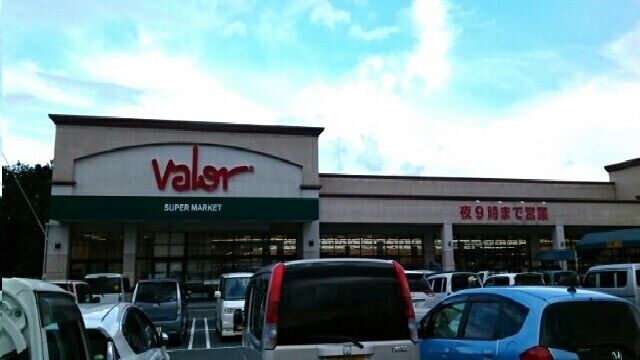 近くのバロー新城店様まで2,660m(徒歩34分)