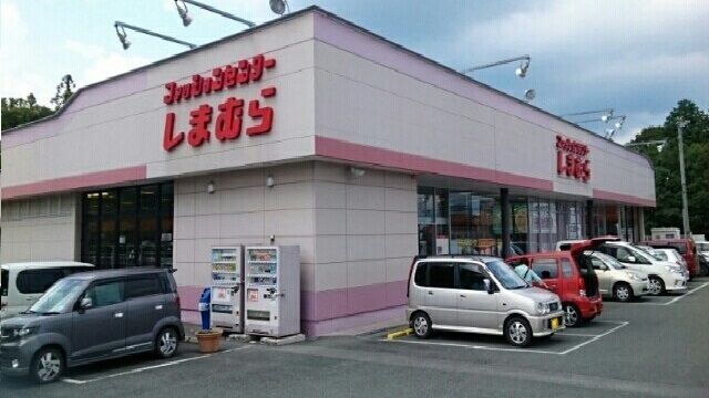 近くのファッションセンターしまむらまで2,660m(徒歩34分)