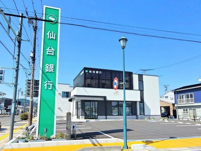 近くの仙台銀行　船岡支店まで850m（徒歩11分）