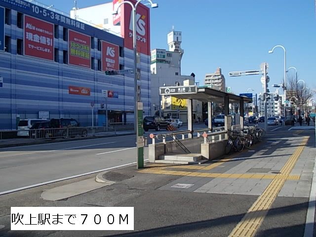 近くの駅まで700m（徒歩9分）