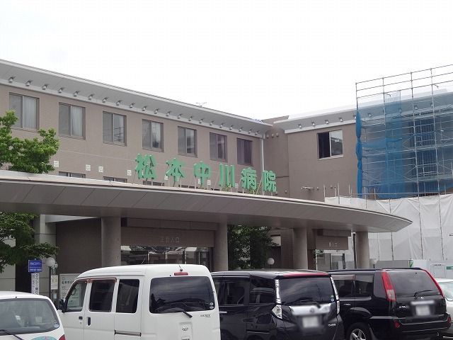 近くの松本中川病院まで1,100m（徒歩14分）