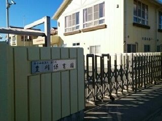 近くの豊川保育園まで230m（徒歩3分）