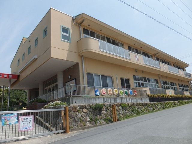 近くの志都呂幼稚園まで650m（徒歩9分）