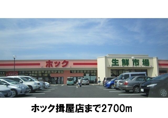 近くのホック揖屋店まで2,700m（徒歩34分）
