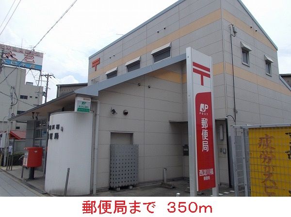近くの郵便局まで350m（徒歩5分）