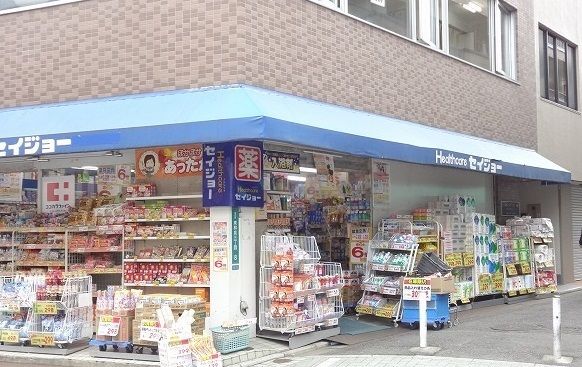 近くのセイジョーまで400m(徒歩5分)