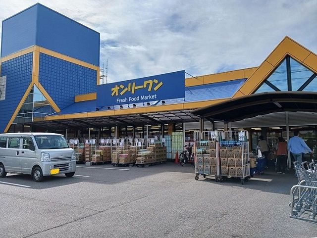 近くのオンリーワン瀬戸店まで1,100m（徒歩14分）