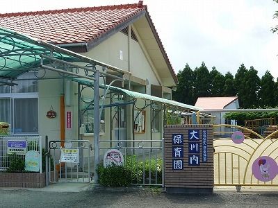 近くの大川内保育園まで650m（徒歩9分）