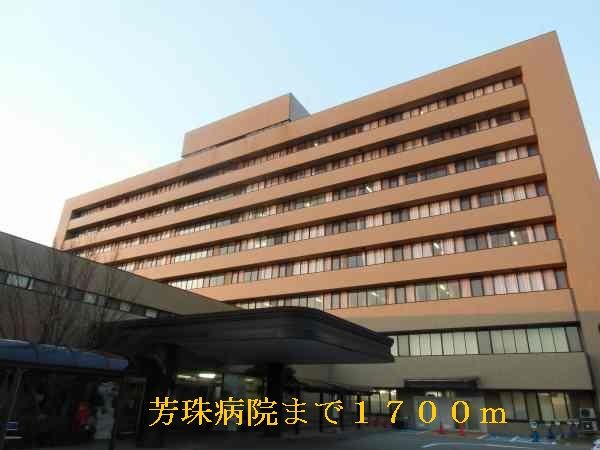 近くの芳珠病院まで1,700m(徒歩22分)