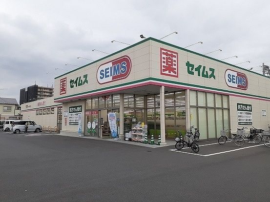 近くのドラッグセイムス 東大宮西口店まで400m(徒歩5分)