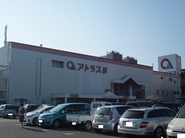 近くのアトラス萩まで2,000m（徒歩25分）