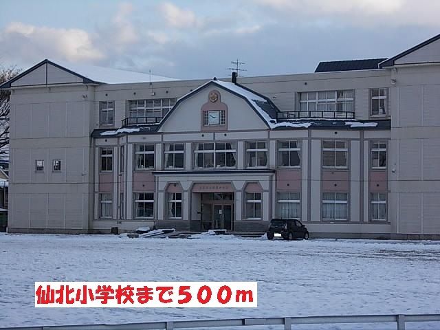 近くの仙北小学校まで500m（徒歩7分）