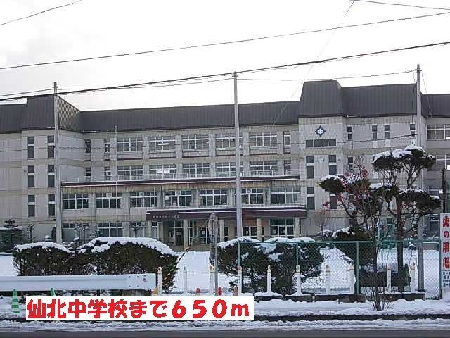 近くの仙北中学校まで650m（徒歩9分）