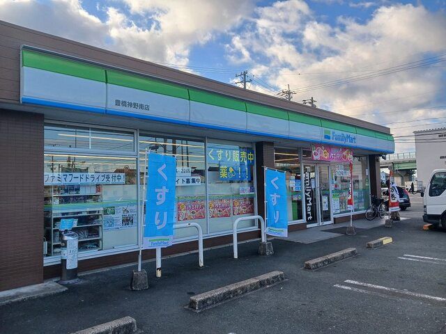 近くのファミリーマートまで600m（徒歩8分）