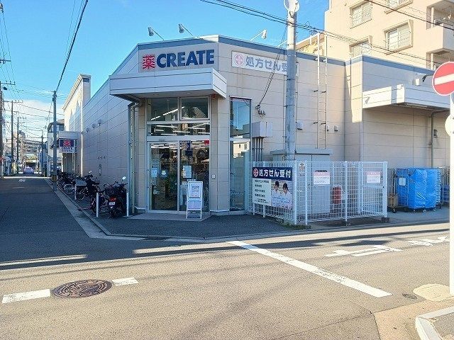近くのクリエイトＳＤ磯子丸山店まで476m（徒歩6分）