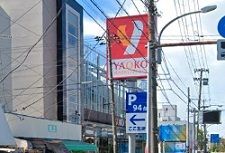 近くのヤオコー横浜天神橋店まで358m（徒歩5分）