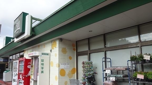 近くのＦＵＪＩ根岸橋店まで556m（徒歩7分）