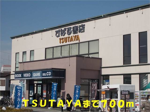 近くのＴＳＵＴＡＹＡ青葉台店まで700m（徒歩9分）