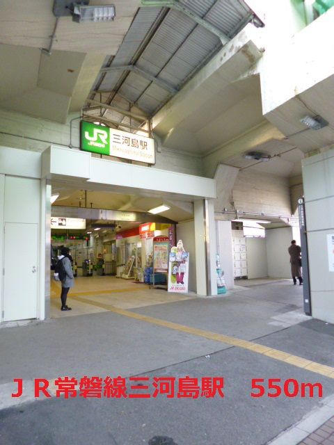 近くの駅まで550m（徒歩7分）