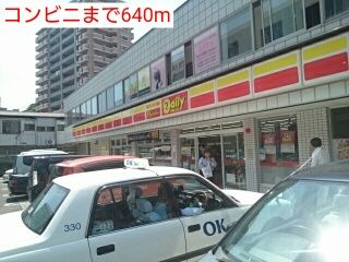 近くのコンビニまで640m（徒歩8分）