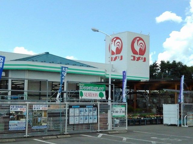 近くのコメリまで250m（徒歩4分）