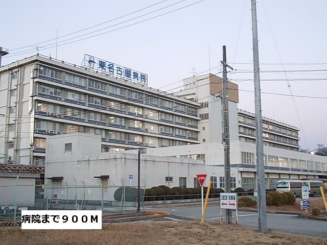 近くの東名古屋病院まで900m(徒歩12分)
