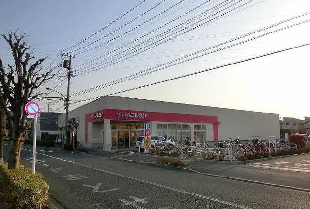 近くのコルモピアまで250m（徒歩4分）