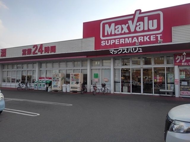近くのマックスバリュ 櫛原店まで990m（徒歩13分）