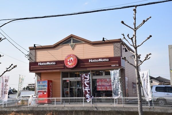 近くのほっともっと大池公園店まで1,400m（徒歩18分）