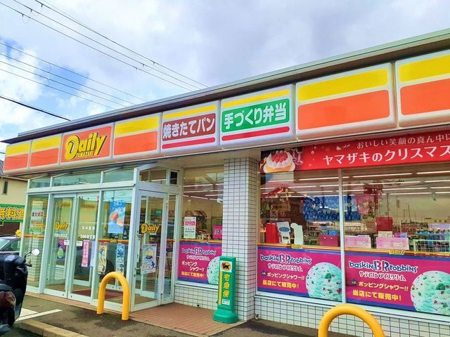近くのデイリーヤマザキ有本店様まで1,100m(徒歩14分)