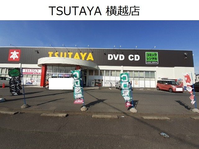 近くのＴＳＵＴＡＹＡ　横越店まで380m（徒歩5分）