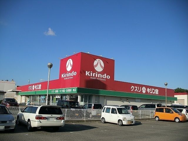 近くのキリン堂さんまで500m（徒歩7分）
