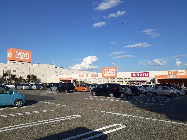 近くのザ・ビッグ 三郷店まで1,100m(徒歩14分)