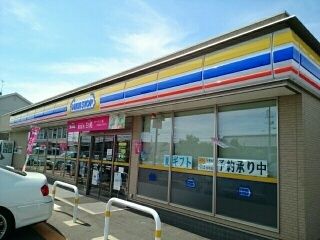 近くのミニストップ　三条店まで550m（徒歩7分）