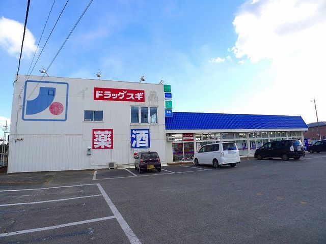 近くのドラッグスギあいおい店まで600m（徒歩8分）