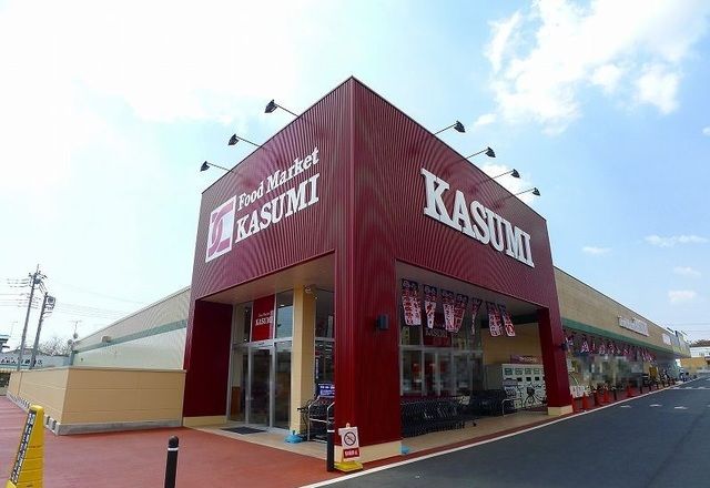 近くのカスミ相生店まで1,600m（徒歩20分）