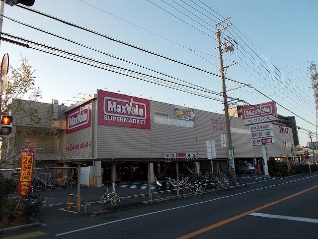 近くのマックスバリュ静岡曲金店まで750m（徒歩10分）