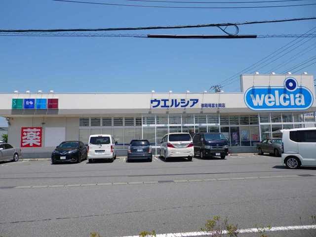 近くのウエルシア御殿場富士岡店まで1,800m（徒歩23分）