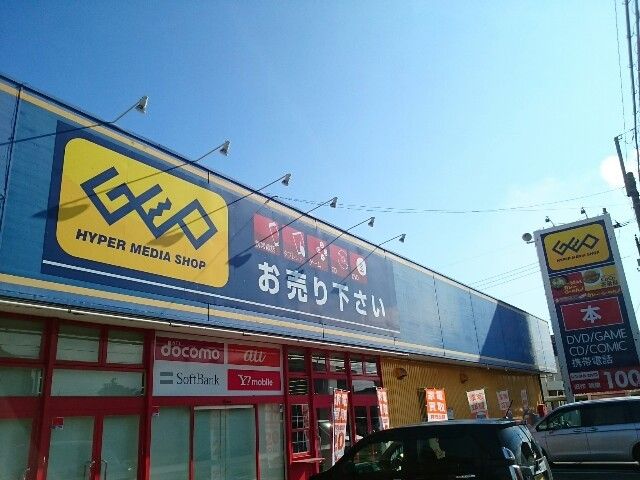 近くのゲオ藤岡店まで130m（徒歩2分）