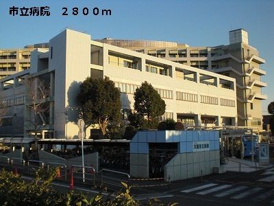 近くの市立病院まで2,800m（徒歩35分）