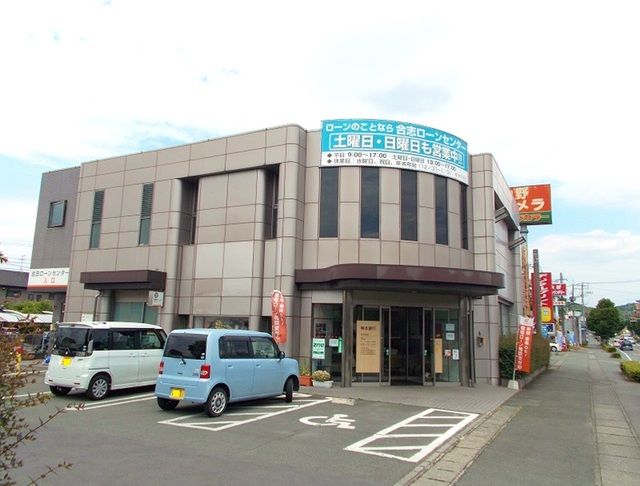 近くの肥後銀行 合志支店まで850m(徒歩11分)