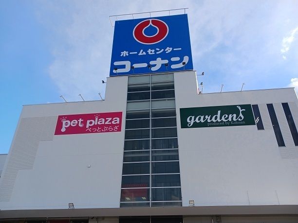 近くのコーナン南海泉大津店様まで650m（徒歩9分）