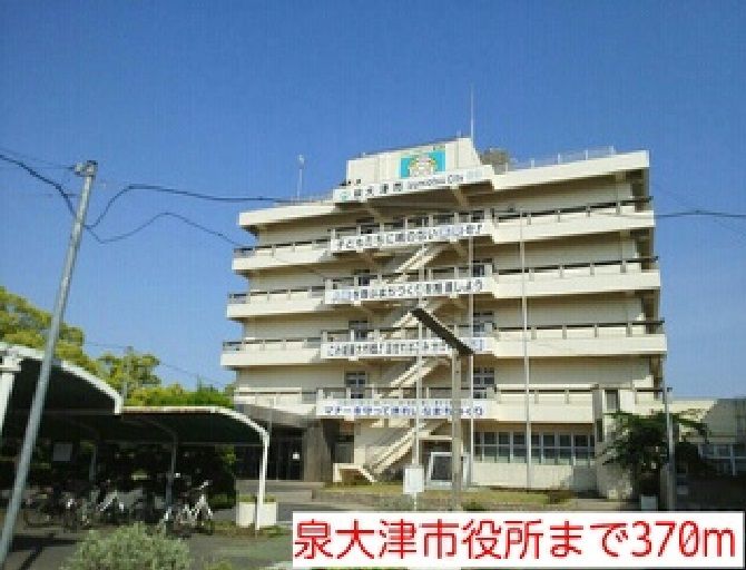 近くの泉大津市役所まで370m（徒歩5分）