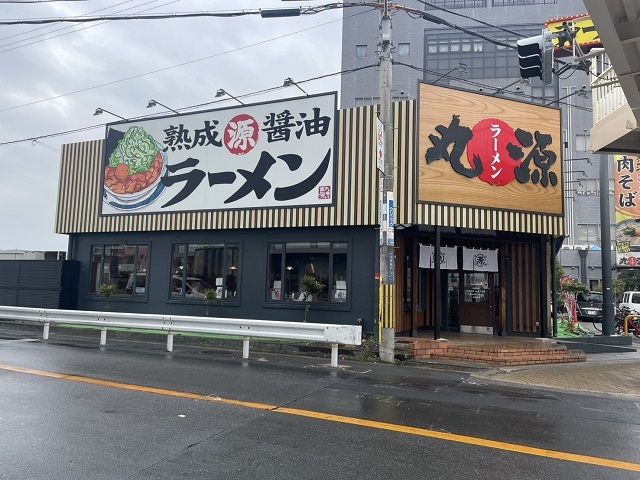 近くの丸源ラーメン様まで300m(徒歩4分)