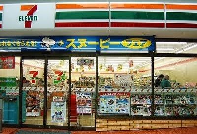 近くのセブンイレブンまで290m（徒歩4分）