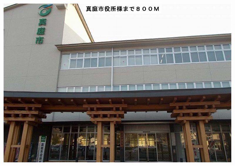 近くの真庭市役所様まで800m(徒歩10分)